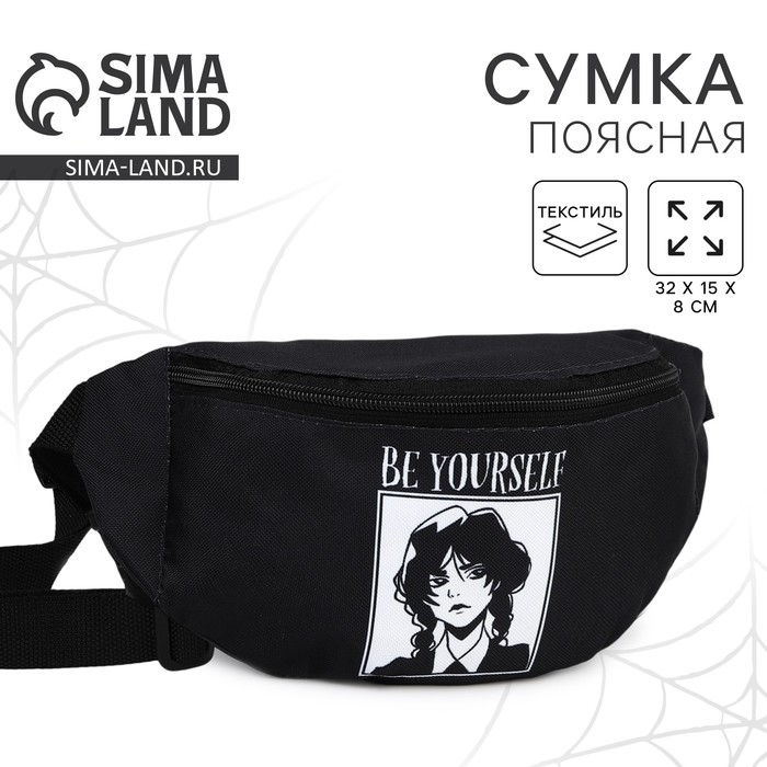 Поясная сумка на молнии, цвет чёрный Поясная сумка на молнии, цвет чёрный