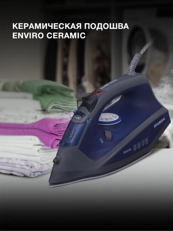 Утюг H-SI01789 2400Вт серый