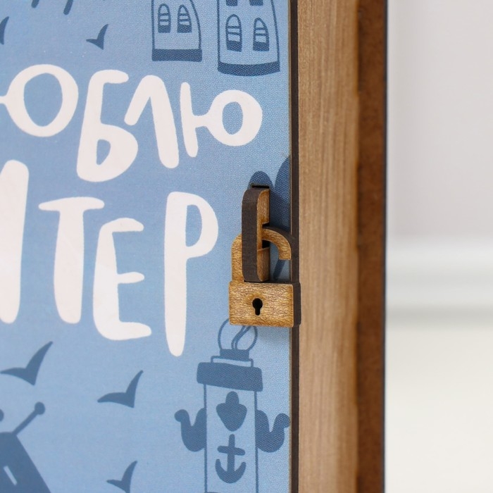 Копилка-шкатулка Копилка-шкатулка "Люблю Питер" 14х12х5 см