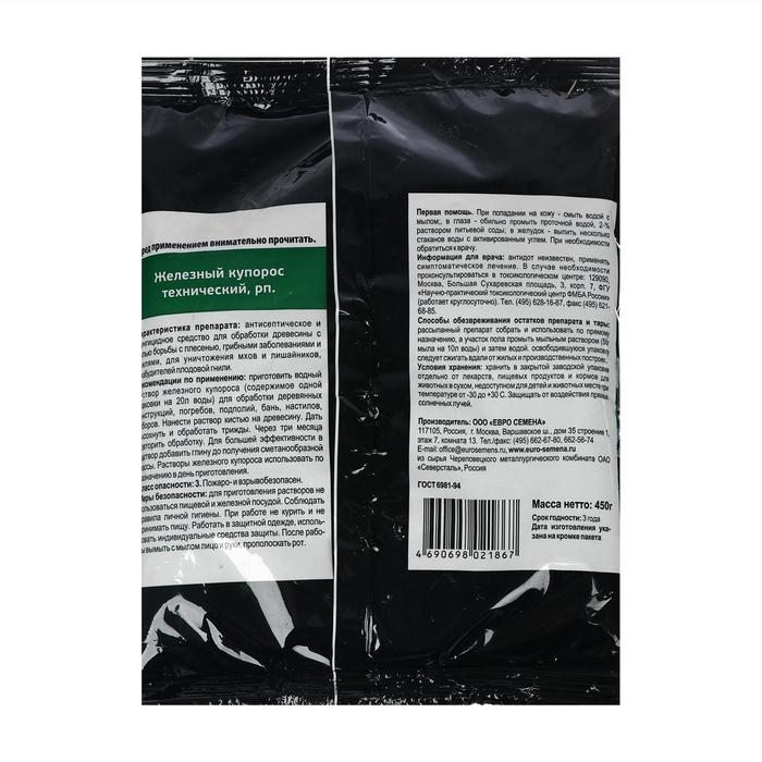 Средство защитное Железный купорос ЕС, 450 гр. Средство защитное Железный купорос ЕС, 450 гр.