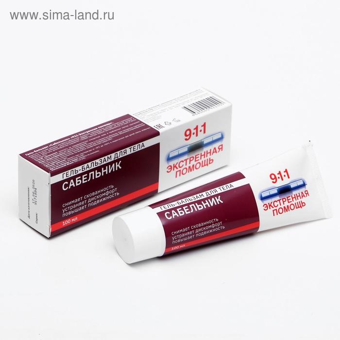 Гель-бальзам для тела 911 «Сабельник» при боли в суставах и мышцах, 100 мл Гель-бальзам для тела 911 «Сабельник» при боли в суставах и мышцах, 100 мл