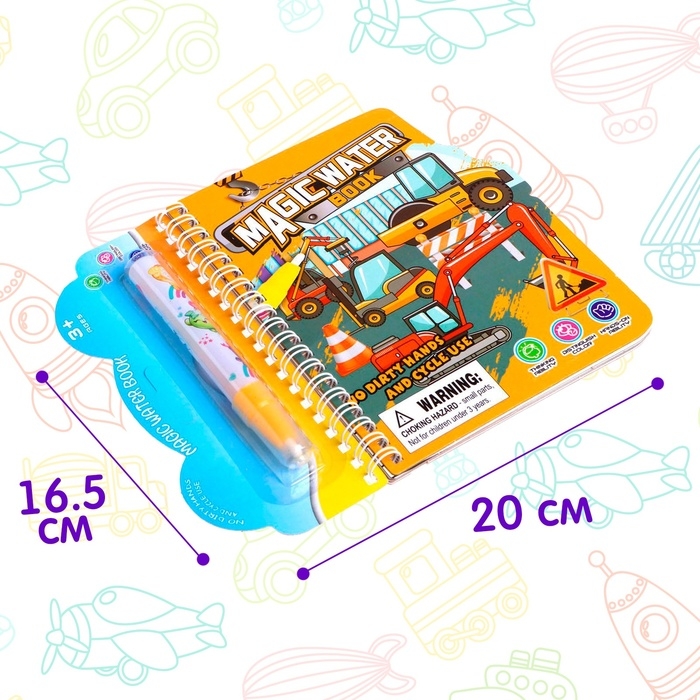 Книжка для рисования водой «Транспорт», с маркером Книжка для рисования водой «Транспорт», с маркером