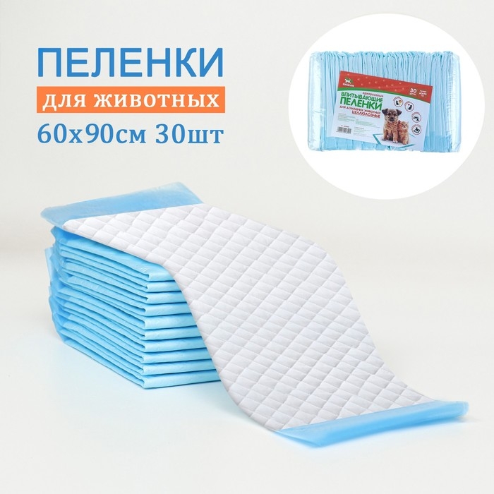 Пеленки впитывающие  Пеленки впитывающие "ПИЖОН" для животных целлюлозные, 60 х 90 см (в наборе 30 шт)