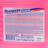 Антифриз Полярник - 40, красный, 5 кг