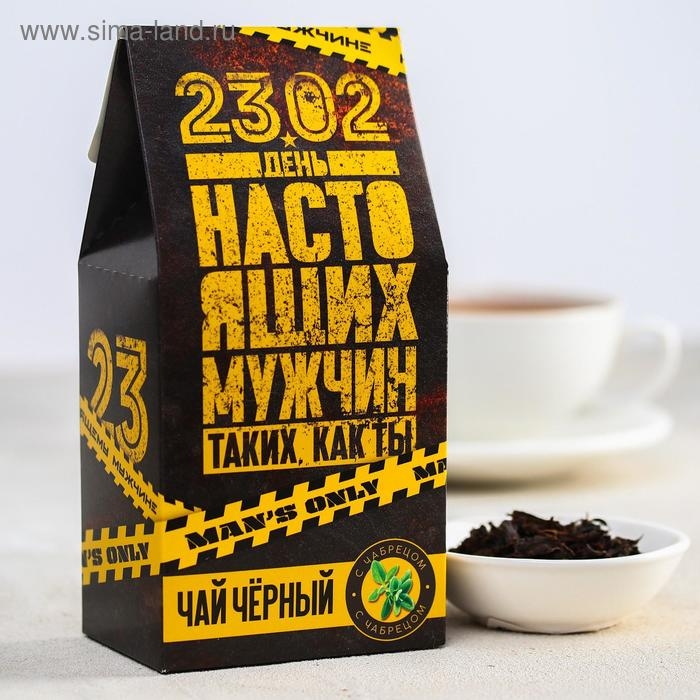 Чай чёрный «23, День настоящих мужчин», с чабрецом, 50 гр. Чай чёрный «23, День настоящих мужчин», с чабрецом, 50 гр.