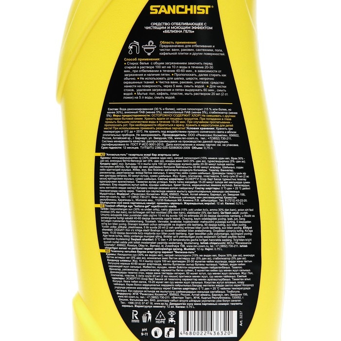 Белизна-гель Sanchist, 750 мл Белизна-гель Sanchist, 750 мл