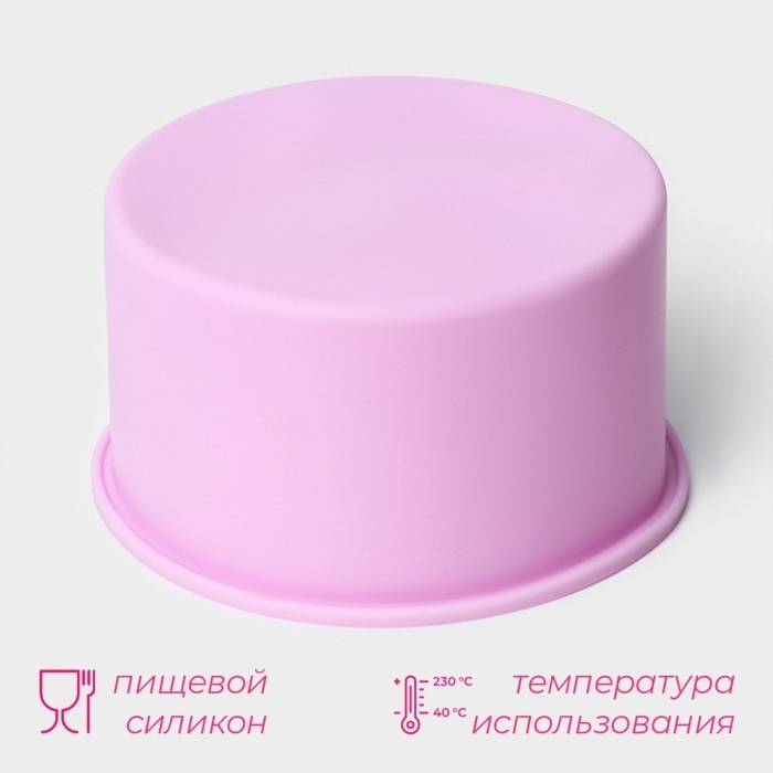 Форма для выпечки Доляна «Круг», силикон, 10×6 см, цвет розовый Форма для выпечки Доляна «Круг», силикон, 10×6 см, цвет розовый