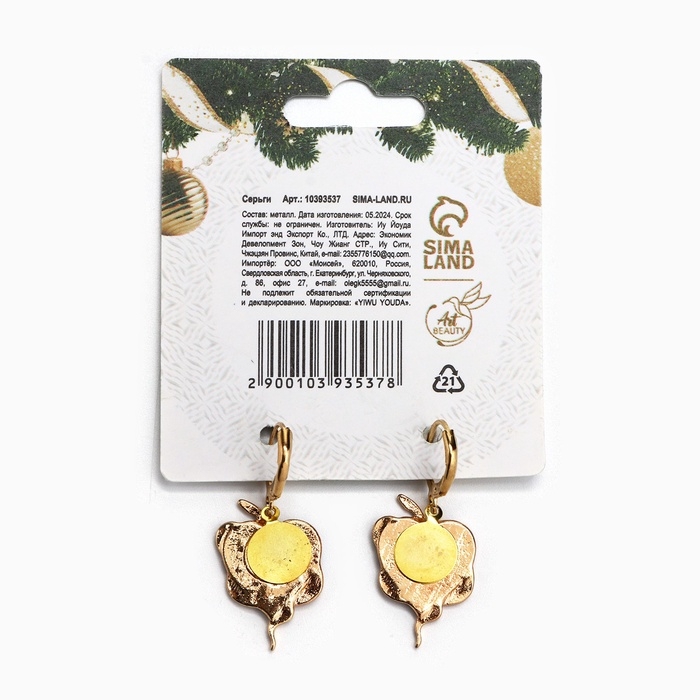 Серьги новогодние «Счастья в новом году», 4 х 1,7 см Серьги новогодние «Счастья в новом году», 4 х 1,7 см