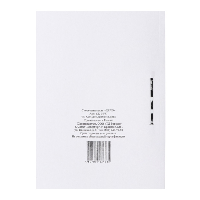 Набор скоросшивателей 5 штук, Calligrata  Набор скоросшивателей 5 штук, Calligrata "Дело", 370г/м2, до 200 листов, картон немелованный, белый