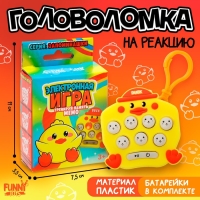 Мемори игра "Утята"