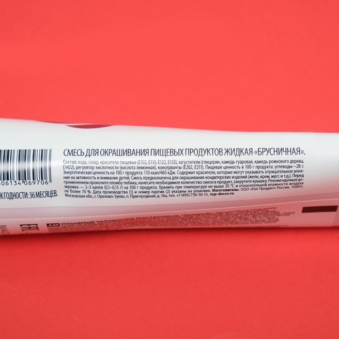 Пищевой краситель Top Decor гелевый «Брусничная», 100 г Пищевой краситель Top Decor гелевый «Брусничная», 100 г