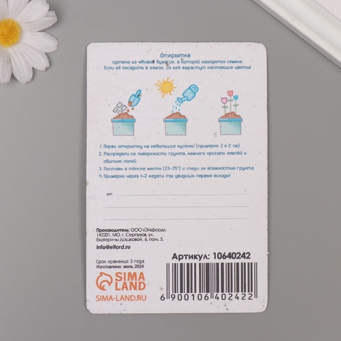 Растущая открытка Растущая открытка "Шарики" 10*15 см