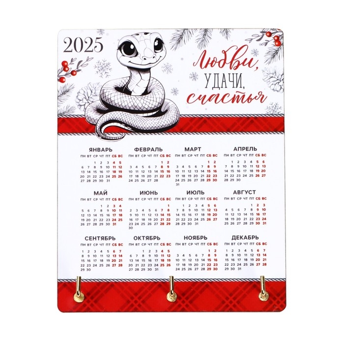 Ключница настенная новогодняя «Любви,удачи,счастья», на Новый год Ключница настенная новогодняя «Любви,удачи,счастья», на Новый год