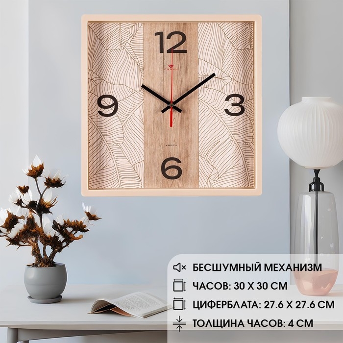 Часы настенные, интерьерные Часы настенные, интерьерные "Арабеска", бесшумные, 30 х 30 см