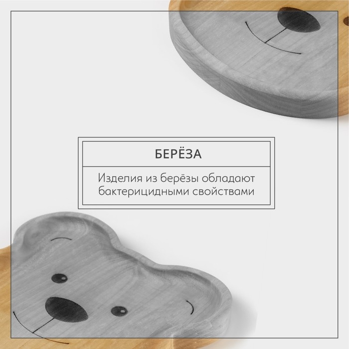 Тарелка деревянная Adelica «Медвежонок», 18×18×1,8 см, берёза Тарелка деревянная Adelica «Медвежонок», 18×18×1,8 см, берёза