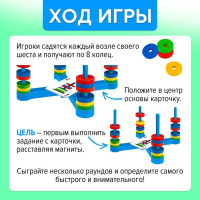 Настольная игра «Скоростные магниты», развивающая, 2-4 игрока, 3+