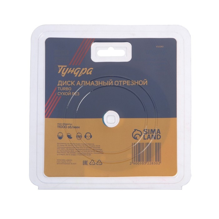 Диск алмазный отрезной ТУНДРА, TURBO, сухой рез, 125 х 22 мм Диск алмазный отрезной ТУНДРА, TURBO, сухой рез, 125 х 22 мм