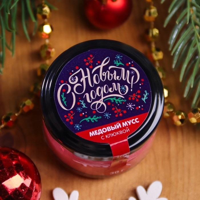 Новый год. Медовый мусс «С Новым годом», с клюквой, 30 г Новый год. Медовый мусс «С Новым годом», с клюквой, 30 г