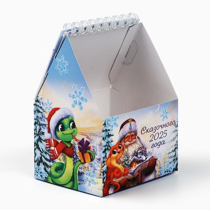 Календарь-органайзер 2025 домик &laquo;Взмеиный год счастье принесет&raquo;, 8,5 х 12 см