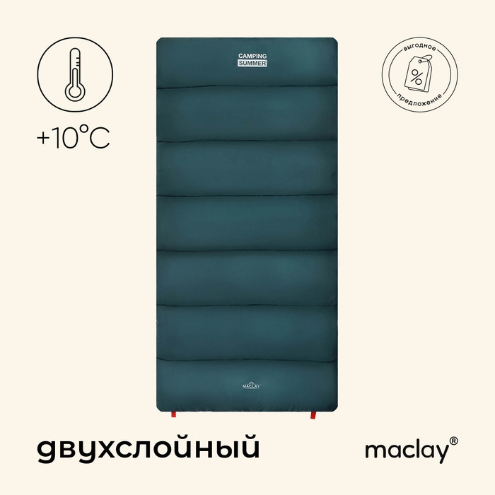 Спальный мешок maclay camping summer, одеяло, 2 слоя, левый, 185х90 см, +10/+25°С Спальный мешок maclay camping summer, одеяло, 2 слоя, левый, 185х90 см, +10/+25°С