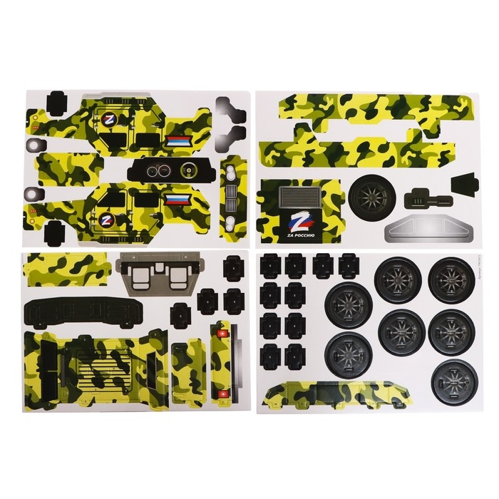 3D Конструктор из пенокартона «Военный Внедорожник», с символикой Z, 46 деталей 3D Конструктор из пенокартона «Военный Внедорожник», с символикой Z, 46 деталей