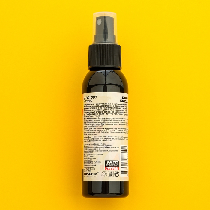 Ароматизатор AVS AFS-001 Stop Smell, ваниль, спрей, 100 мл Ароматизатор AVS AFS-001 Stop Smell, ваниль, спрей, 100 мл