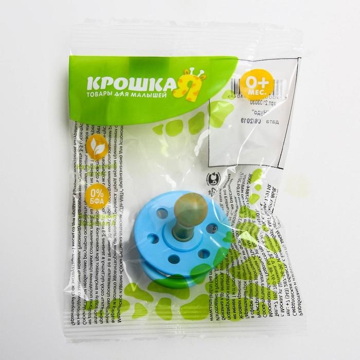 Соска - пустышка латексная классическая «Чудо», от 0 мес., цвета МИКС Соска - пустышка латексная классическая «Чудо», от 0 мес., цвета МИКС