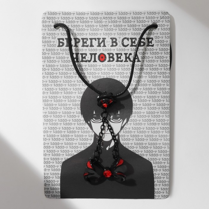 Кулон «Япония» кагуне, цвет красно-чёрный на чёрном шнурке, 45 см Кулон «Япония» кагуне, цвет красно-чёрный на чёрном шнурке, 45 см