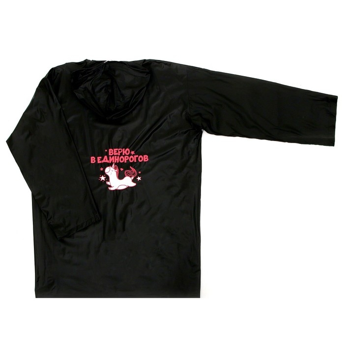 Дождевик детский «Верю в единорогов», рост 120-160 см Дождевик детский «Верю в единорогов», рост 120-160 см