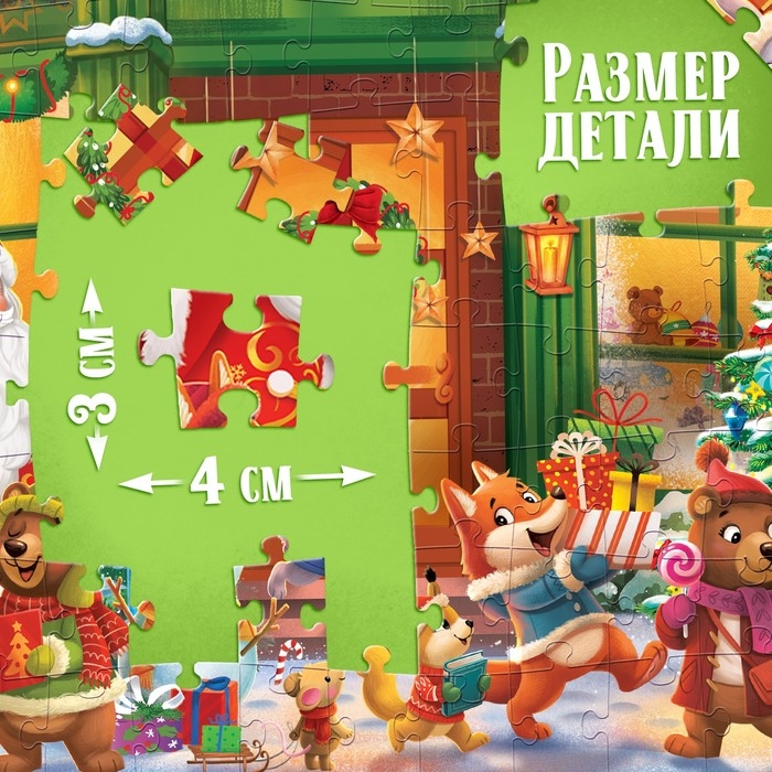 Пазл «Сказочный праздник», 104 элемента, большая коробка