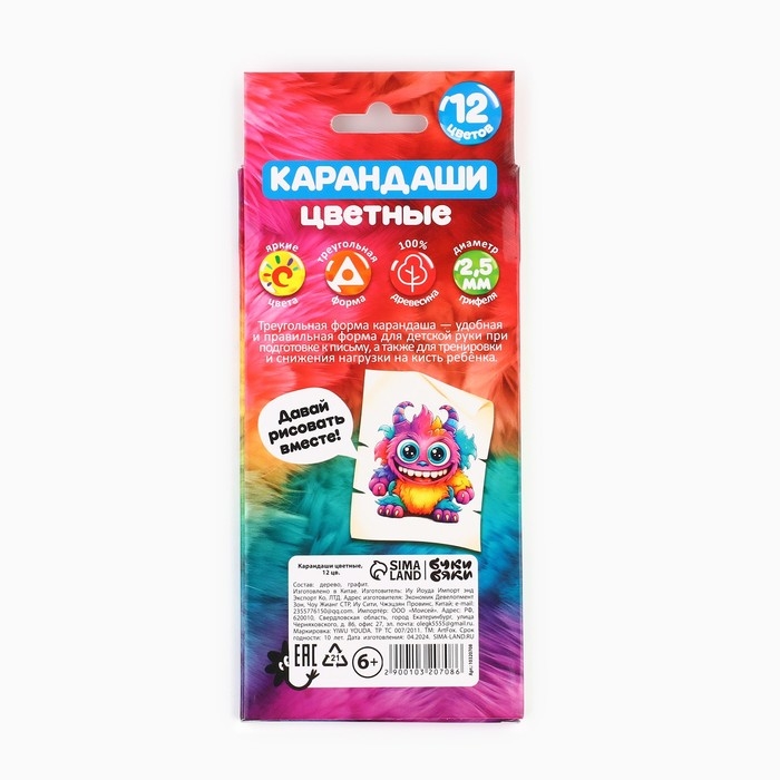 Цветные карандаши, 12 цв трехгранные БякиБуки Цветные карандаши, 12 цв трехгранные БякиБуки
