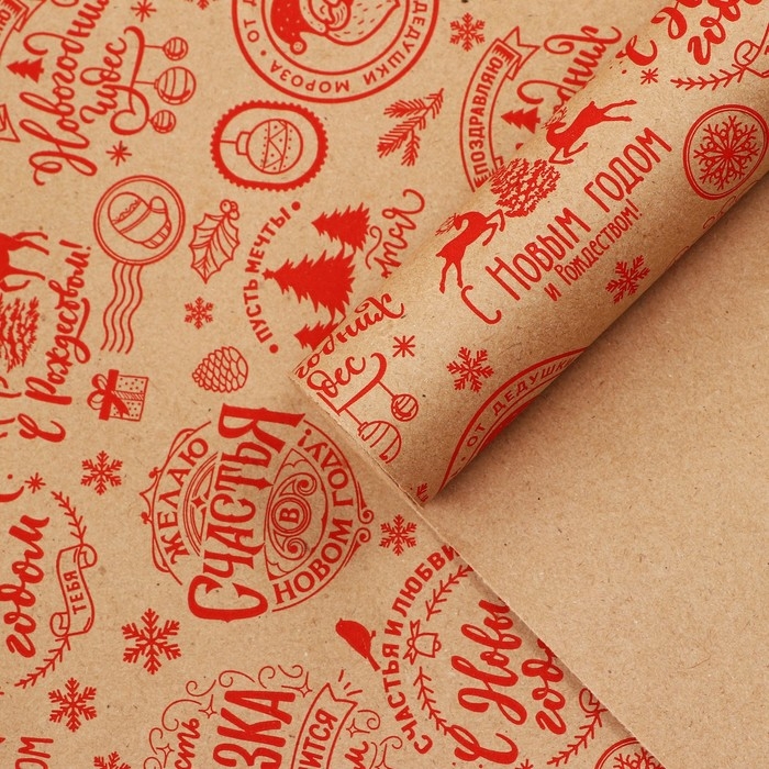 Бумага крафтовая в рулоне «Желаю счастья в Новом году», 0.68 х 7 м Бумага крафтовая в рулоне «Желаю счастья в Новом году», 0.68 х 7 м