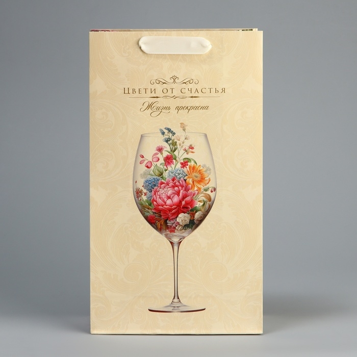 Пакет подарочный под две бутылки, упаковка, «Цвети от счастья», 35 х 20 х 9 см Пакет подарочный под две бутылки, упаковка, «Цвети от счастья», 35 х 20 х 9 см
