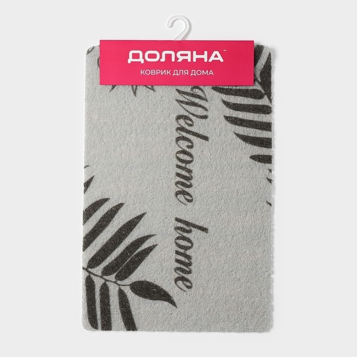 Коврик придверный Доляна Welcome home, 38×58 см, цвет серый Коврик придверный Доляна Welcome home, 38×58 см, цвет серый