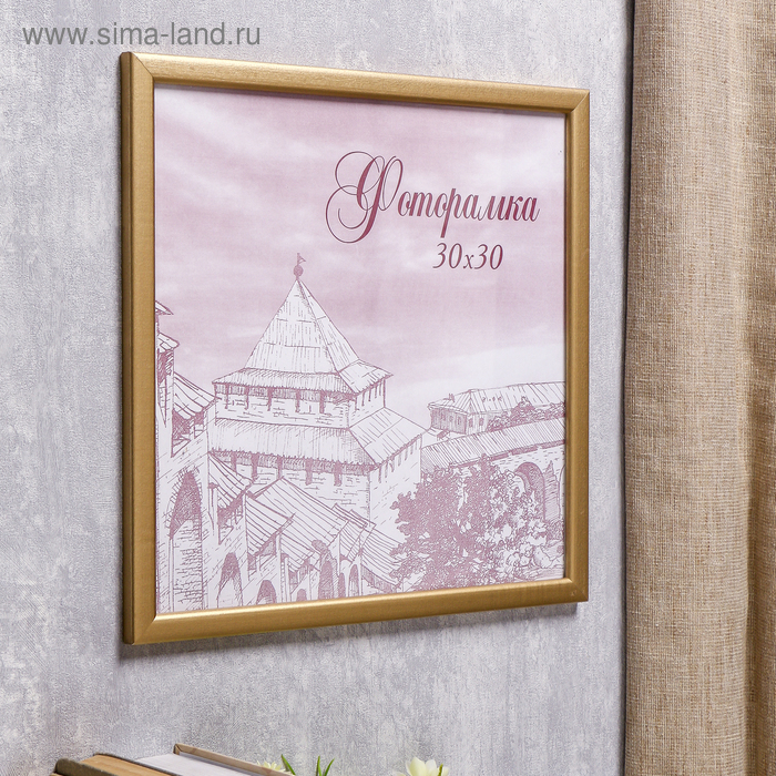 Фоторамка сосна с19 золото 30х30 см (пластиковый экран) Фоторамка сосна с19 золото 30х30 см (пластиковый экран)