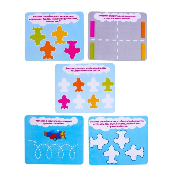 Развивающий набор «Умные самолеты» Развивающий набор «Умные самолеты»