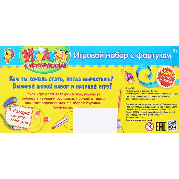 Набор игровой «Парикмахер», 6-8 предметов, с фартуком, МИКС Набор игровой «Парикмахер», 6-8 предметов, с фартуком, МИКС
