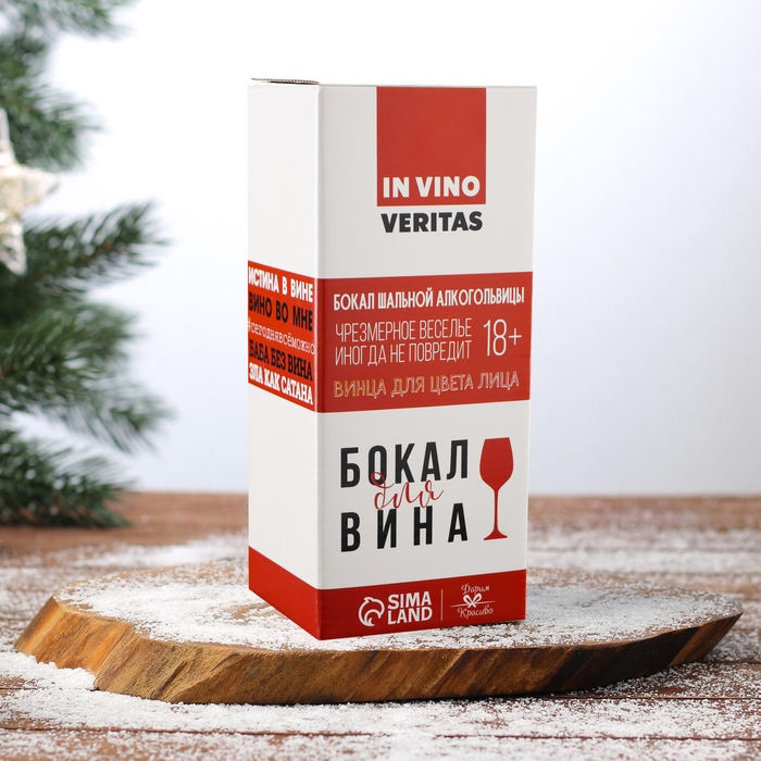 Бокал для вина «ДепреСАНТА», 350 мл., деколь Бокал для вина «ДепреСАНТА», 350 мл., деколь