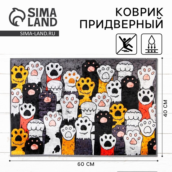 Коврик придверный Коврик придверный "Лапки", 40 х 60 см