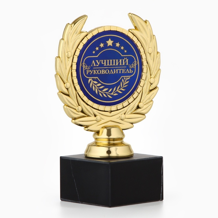 Кубок «Лучший руководитель» наградная фигура, пластик, 13 х 8 х 5 см. Кубок «Лучший руководитель» наградная фигура, пластик, 13 х 8 х 5 см.