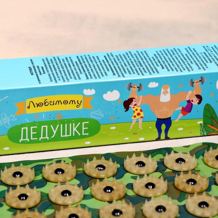 Аппликатор Кузнецова Аппликатор Кузнецова "Любимому дедушке", 70 колючек, плёнка, 23 x 32 см