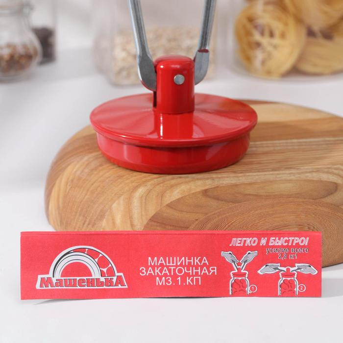 Закаточная машинка «Машенька», автомат, цвет красный Закаточная машинка «Машенька», автомат, цвет красный