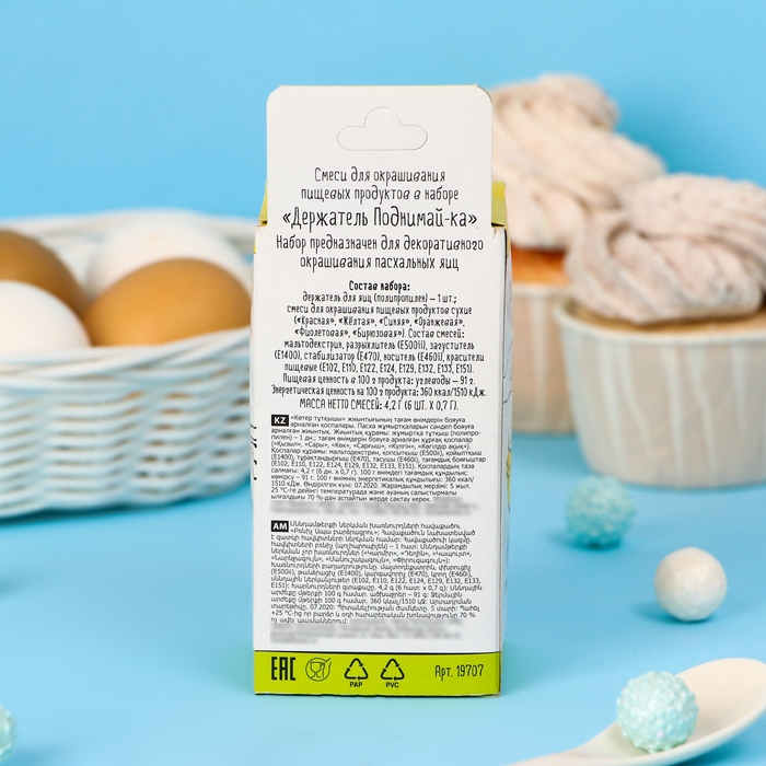 Набор пасхальный для окрашивания яиц «Держатель и красители пищевые», 6 цветов