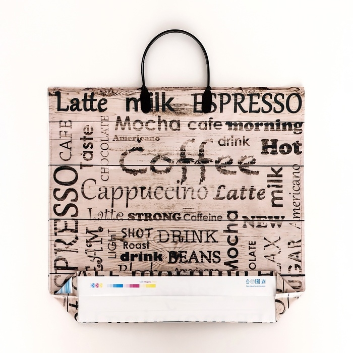 Пакет Пакет "Кофе брейк", полиэтиленовый с пластиковой ручкой, 110 мкм , 40 х 40 см