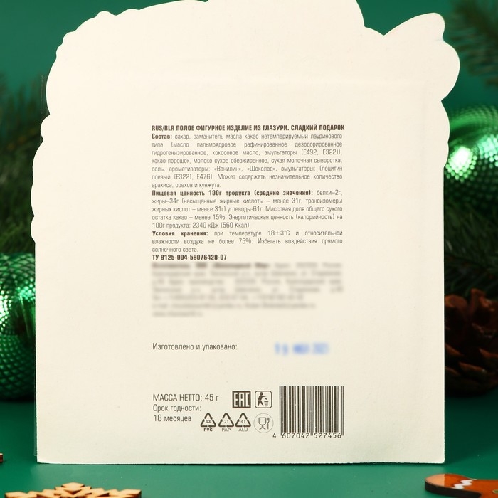 Новый год. Набор фигурного шоколада "Кролик с шампанским", 45 г