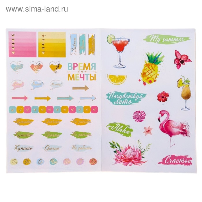 Наклейки детские в стикербуке «#ТРОПИКИ», 8 листов, 14 х 21 см Наклейки детские в стикербуке «#ТРОПИКИ», 8 листов, 14 х 21 см
