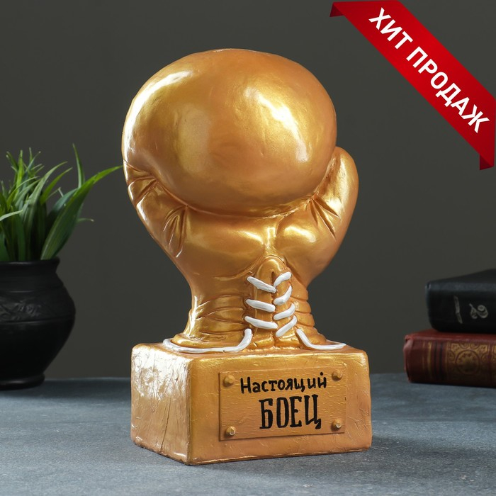 Копилка Копилка "Боксерская перчатка" золотая, 15х12х24см