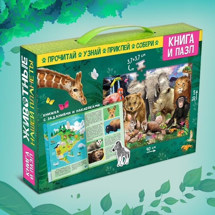 Обучающий набор «Животные нашей планеты», мини-энциклопедия и пазл, 88 элементов Обучающий набор «Животные нашей планеты», мини-энциклопедия и пазл, 88 элементов