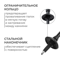 Палка для скандинавской ходьбы ONLITOP, телескопическая, 3 секции, до 135 см, цвет чёрный