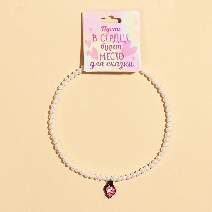 Бусы « Место для сказки» 39 см